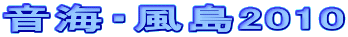 CE2010