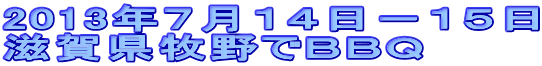 2013�N�V���P�S���|�P�T��
���ꌧ�q��ła�a�p