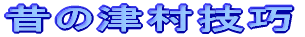 �̂̒Ñ��Z�I