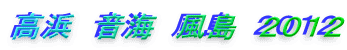 ���l�@���C�@�����@�Q�O�P�Q