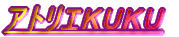 �A�g���G�j�t�j�t