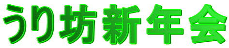 ����V�V�N��
